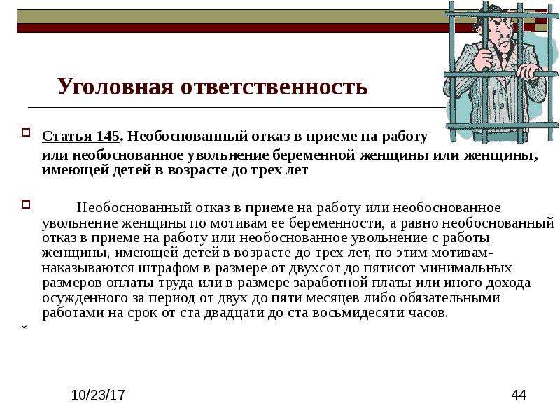 Могут ли беременной женщине отказать в приеме на работу: Можно ли