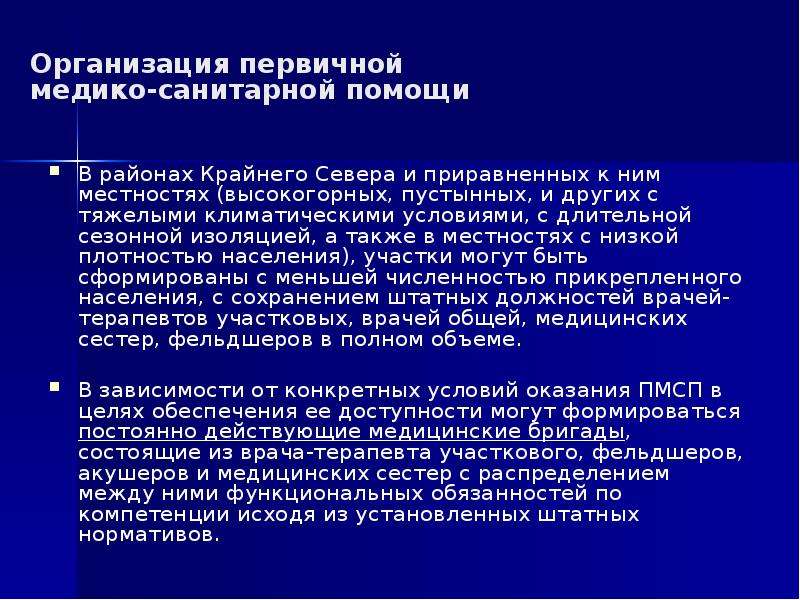 Для женщин работающих в районах приравненных к районам крайнего севера