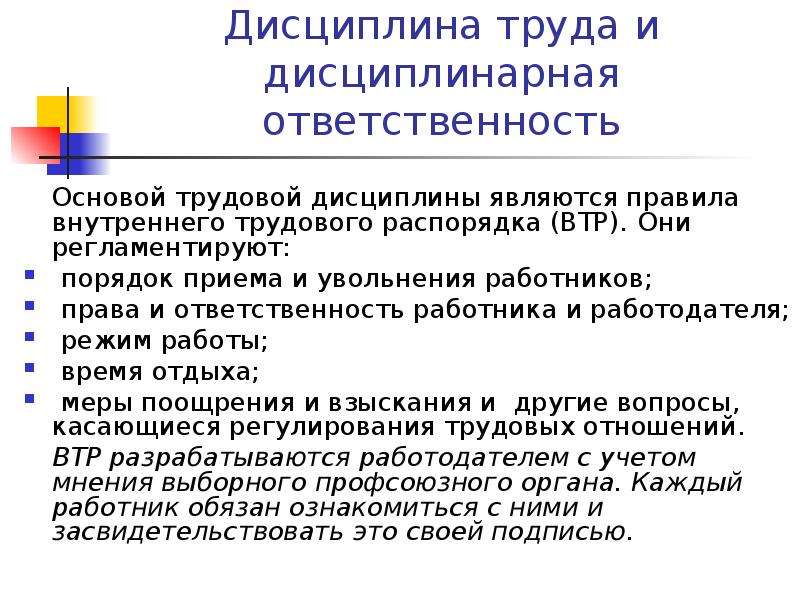 В течение какого времени после приема на работу работодатель обязан: В