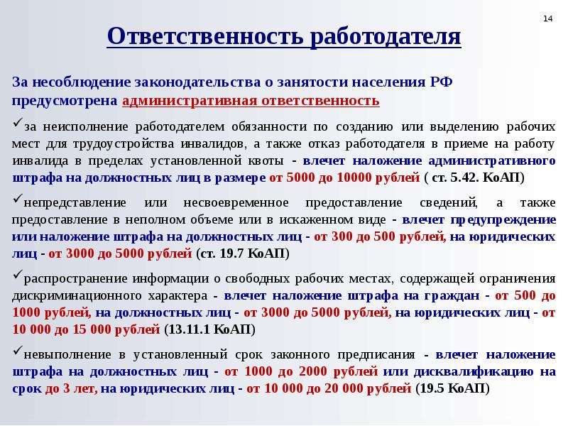 В течение какого времени после приема на работу работодатель обязан: В