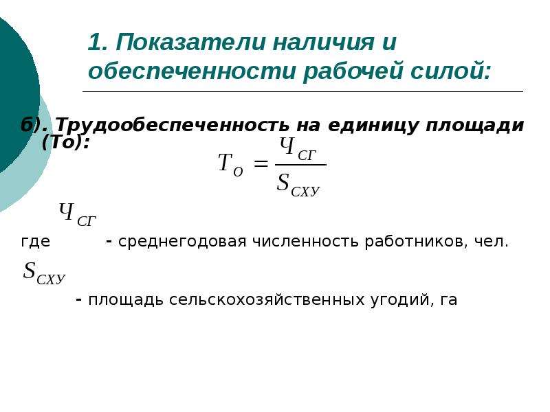 среднесписочная численность работников как рассчитать калькулятор .... содержание калькулятор среднесписочной численност