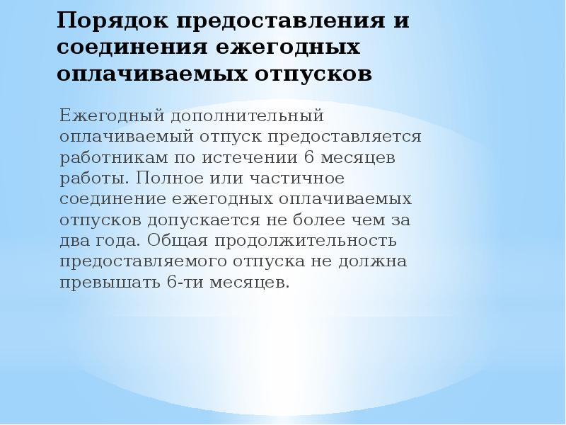 Для женщин работающих в районах приравненных к районам крайнего севера