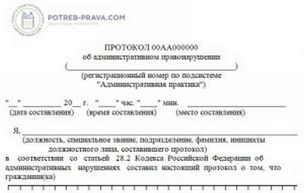 Образец заполнения направления на психиатрическое освидетельствование 2022