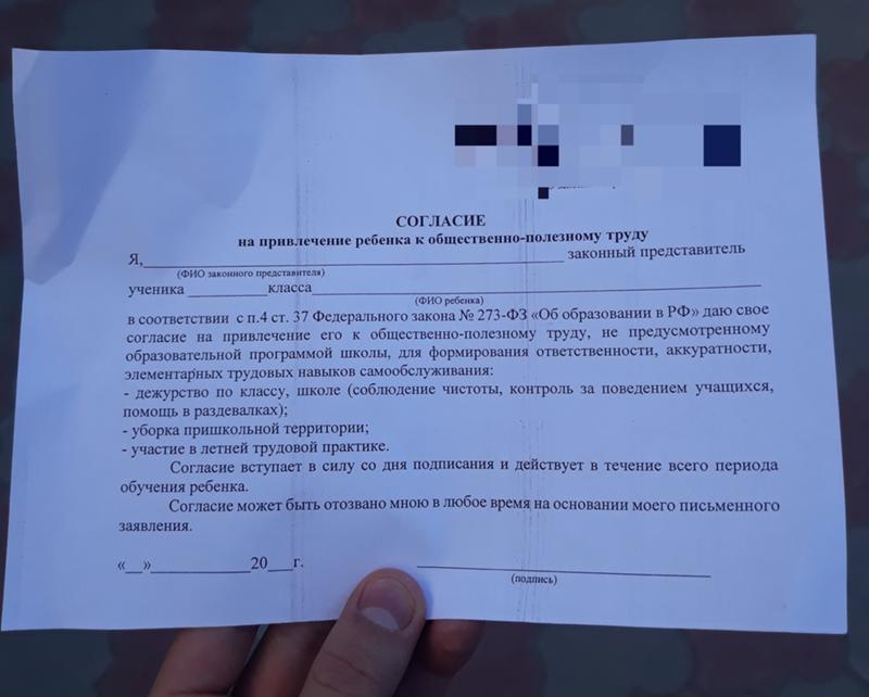 Согласие на ребенка в школу. Заявление об отказе от дежурства. Согласие родителя в школу. Образец разрешения в школе. Заявление согласие в школу.