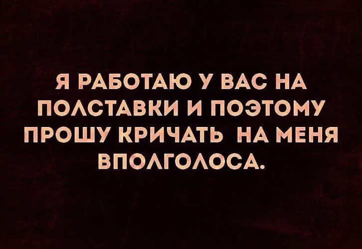 Что значит работать на полставки: Работа на полставки: Трудовойкодекс