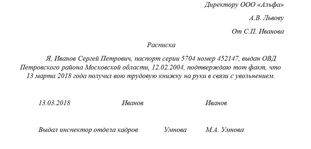 Тк рф сроки выдачи трудовой книжки при увольнении Срок выдачи трудовой книжки при увольнении