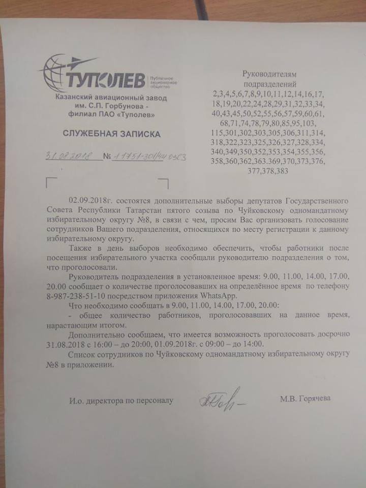 Заявление на исполняющего обязанности директора образец