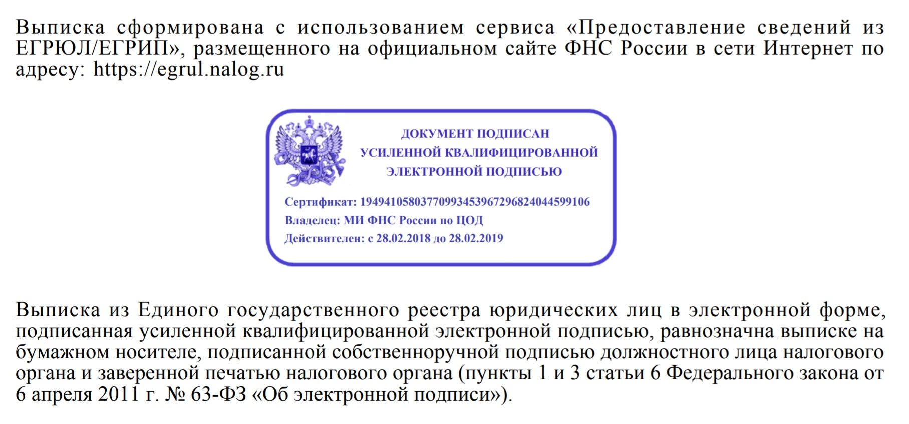 46 налоговая получить эцп