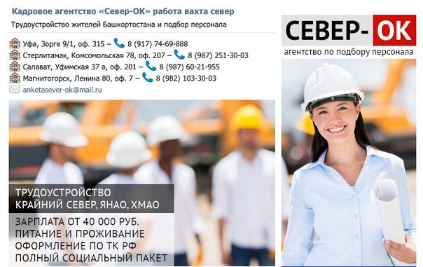 Вакансии вахтой для женщин на севере: Работа вахтой женщинам с