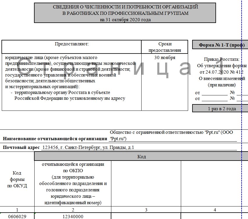 1с форма 1 кадры не заполняется