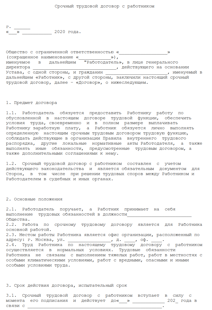 Место работы и рабочее место в трудовом договоре судебная практика