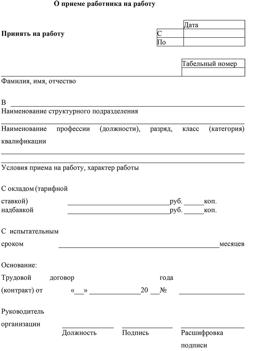 Кадровик практик официальный сайт образцы документов