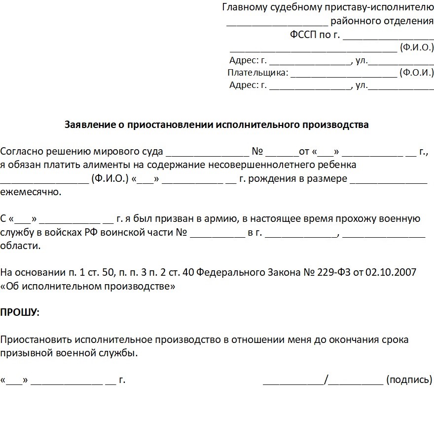 Справка об удержанных алиментах для жены образец