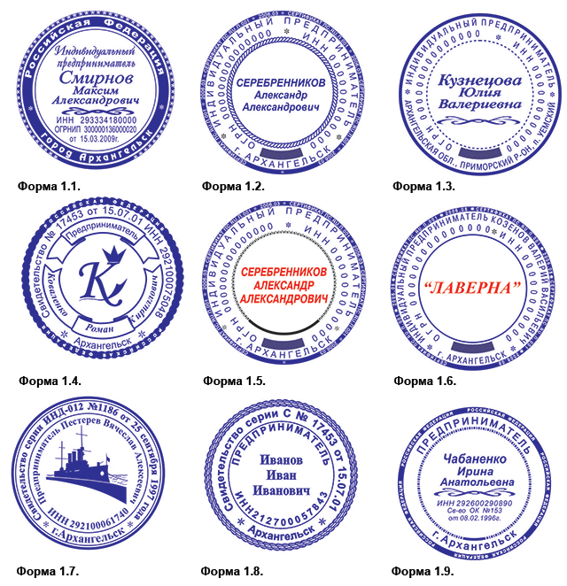 Печать для документов образец