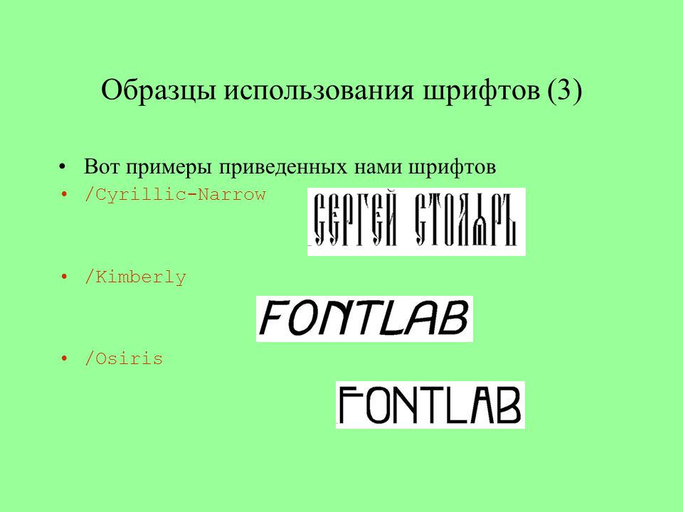 Размер шрифта текста используемый при оформлении индивидуального проекта должен быть