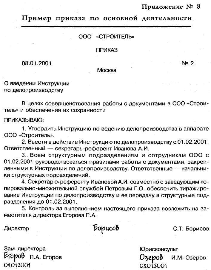 Правила создания приказов по личному составу в электронной системе 1с зарплата и кадры