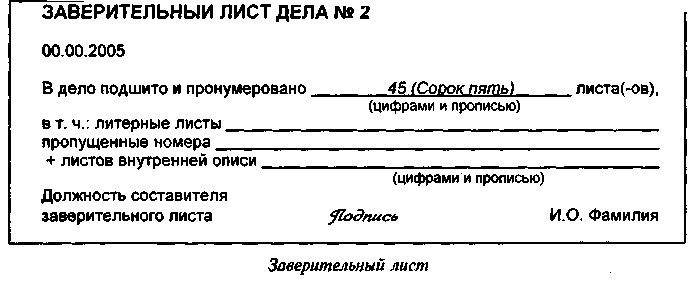 Лист приказа. Приказы по личному составу архив. Оформление дел по личному составу. Архив по основной деятельности. Подшивка приказов по основной деятельности.