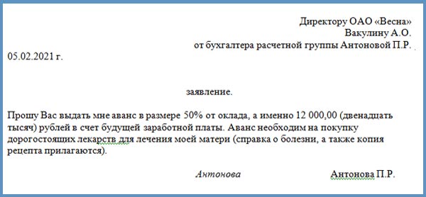 Заявление о выдаче зп через кассу наличными образец