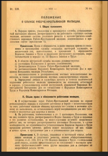 О декрете закон: Декретный отпуск Акты, образцы, формы, договоры