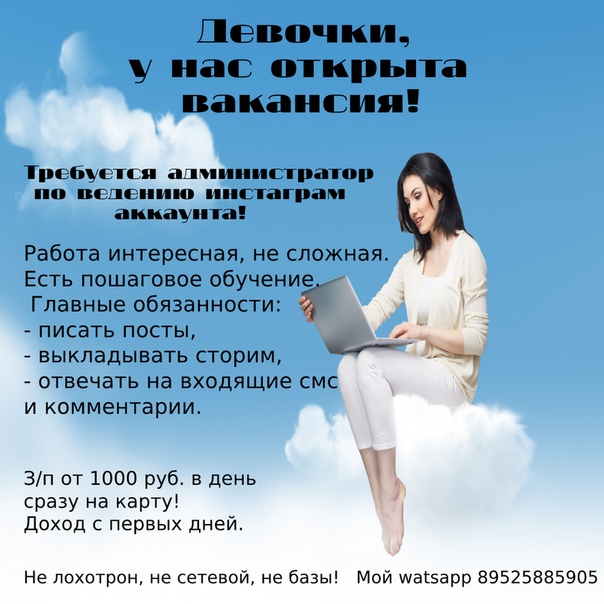 Картинки для предложения работы