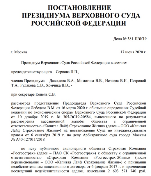 Обзор судебной практики по договору подряда 2019