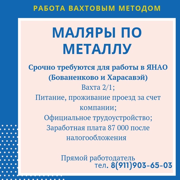 Вакансии вахтой для женщин на севере: Работа вахтой женщинам с