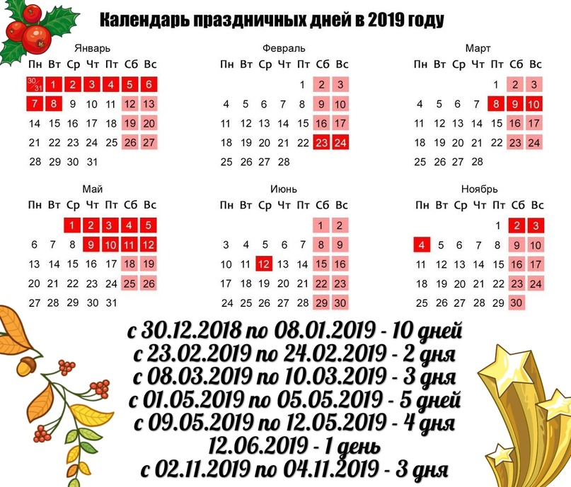 Праздники красные дни календаря Фотографии КУРС НОЯБРЬ 2019