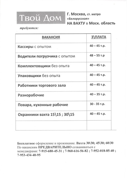 Как устроиться в отдел кадров без опыта работы: Без опыта - в кадровики