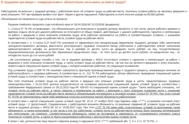 Место работы и рабочее место в трудовом договоре судебная практика