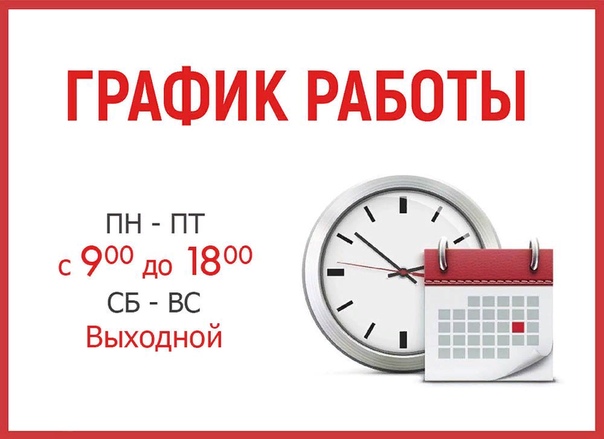 Как понять свободный график работы: Что значит гибкий график работы