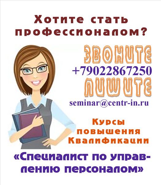 Кадровик работа в симферополе: Работа Кадровик в Симферополе: Вакансии