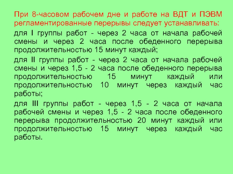 Прохождение медосмотра в рабочее время тк рф