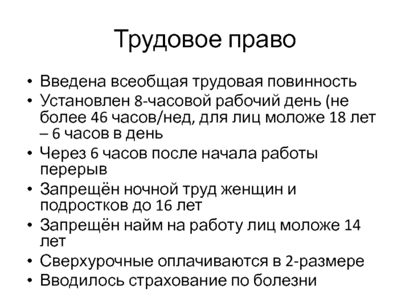 О декрете закон: Декретный отпуск Акты, образцы, формы, договоры