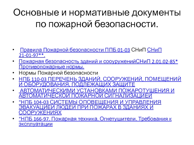 Впервые принцип универсальный проект дизайн введен в российский нормативный документ