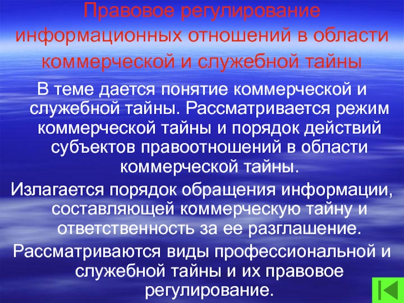 Кто является обладателем информации составляющей коммерческую тайну оао ржд сдо