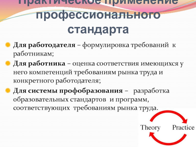 Экспедитор профстандарт: Профстандарт экспедитор по перевозкегрузов