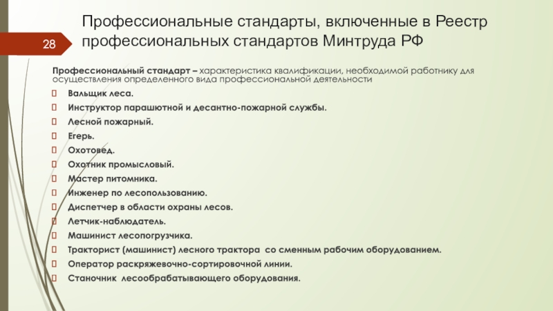 Управление труда и занятости республики карелия телефон