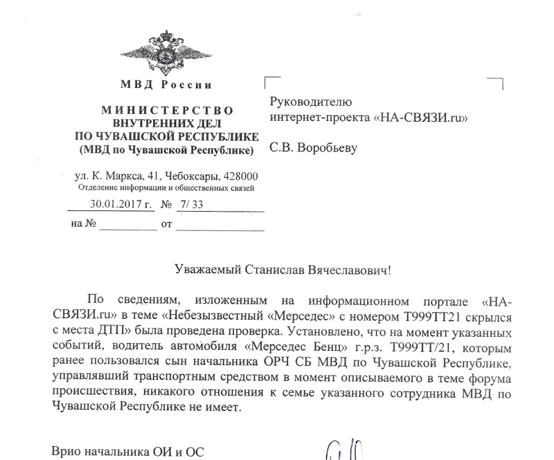 Врио. Как правильно написать врио начальника. Врио руководителю или врио руководителя. Как правильно написать временно исполняющий обязанности директора. Как правильно пишется врио исполняющего обязанности начальника?.