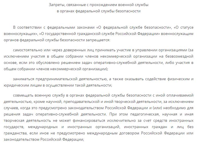 Служба безопасности как проверить себя при устройстве на работу