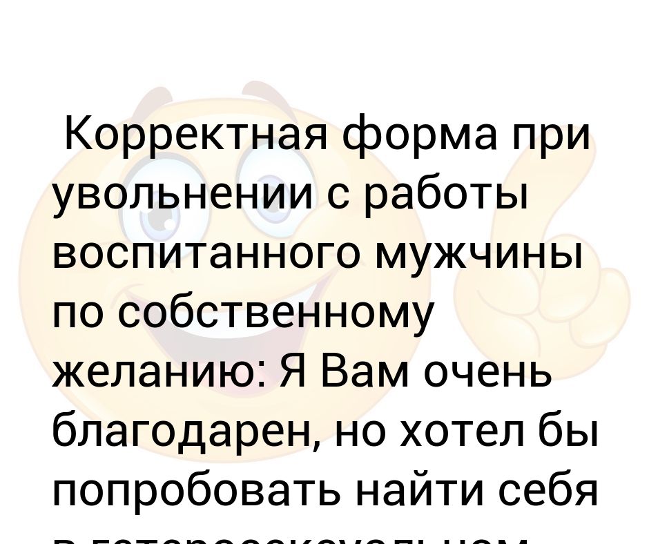 Речь при увольнении с работы: Благодарность коллегам приувольнении