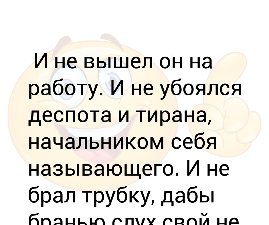 Не выйдет на работу: О чем спросить на собеседовании, чтобы потом нежалеть