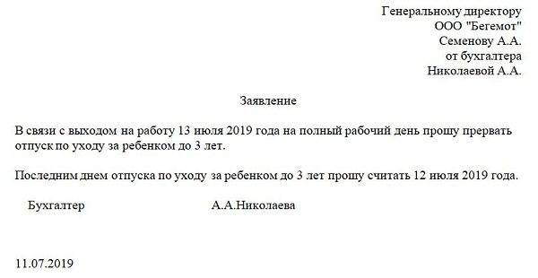 Когда можно уйти в отпуск после выхода из декретного отпуска: Можно ли