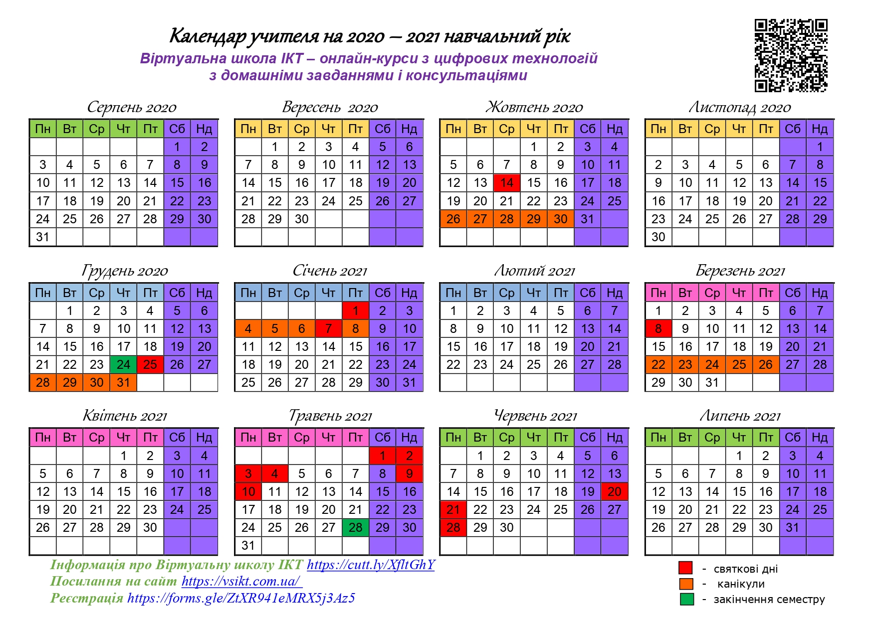 Праздничные и выходные дни в апреле 2021: производственный календарь на апрель 2