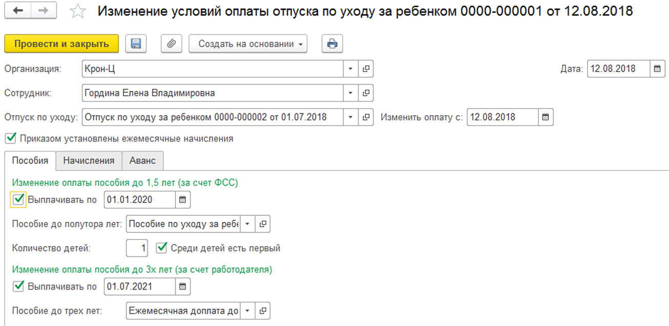 Когда можно уйти в отпуск после выхода из декретного отпуска: Можно ли