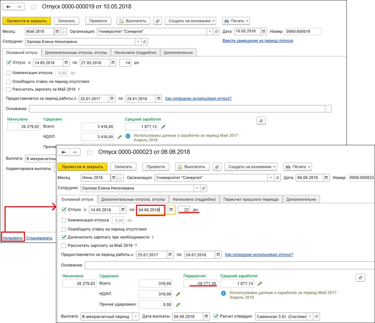 Расчет среднего заработка при увольнении. Перерасчет отпуска. Перерасчет отпускных. Средний заработок для оплаты отпуска. Калькулятор отпуска при больничном.