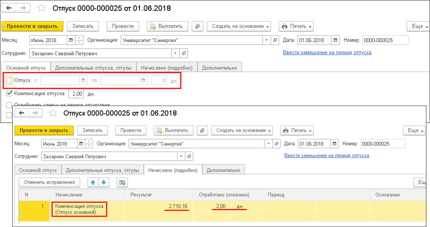 Сотрудник отработал один день у него 2 детей как рассчитать ндфл