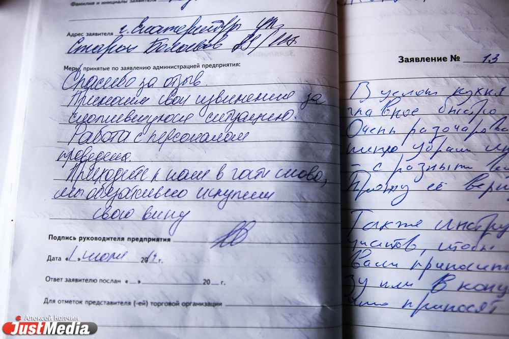Где Купить Книгу Жалоб