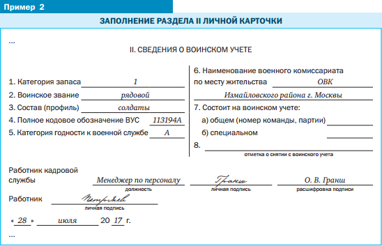 Карточка т10 образец заполнения