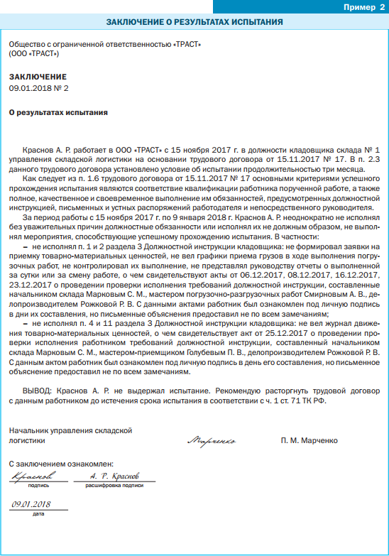 Какое условие должно быть соблюдено при утверждении проектом меньших расстояний между устьями