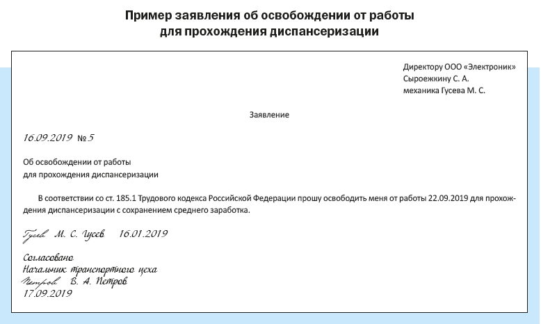 Заявление на справку с места работы образец по месту требования